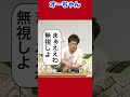 オウムのオーちゃん!!#陣内智則 #ネタジン #コントネタ #お笑い #オウム #オーちゃん #shorts