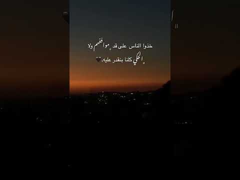 خدو الناس على قد مواقفهم حالات