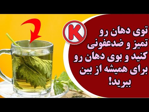 تصویری: چگونه از شر بوی ماهی خلاص شویم