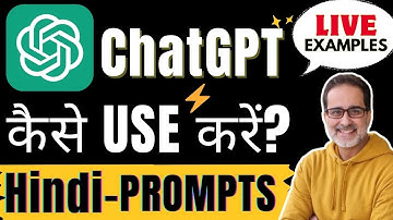 ChatGPT क्या है, कैस इसे Use करें, Hindi में 12 Step By Step Live Examples, जानें हर सवाल का जवाब
