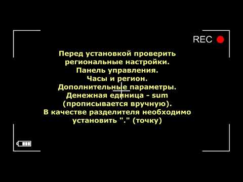 Видео инструкция по установке и настройке Simurg commander