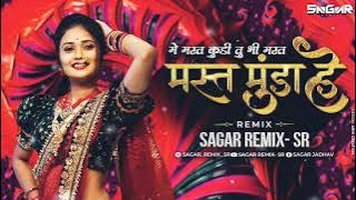 Me Mast Kudi Tu Bhi Mast Mast Munda Remix By Dj Rushi | ORIGINAL Audio SOUND CHECK BASS and top of