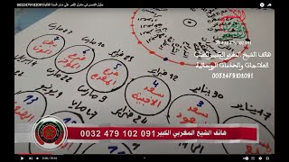 حلول الشمس في منازل القمر على مدار السنة الفلكية0032479102091