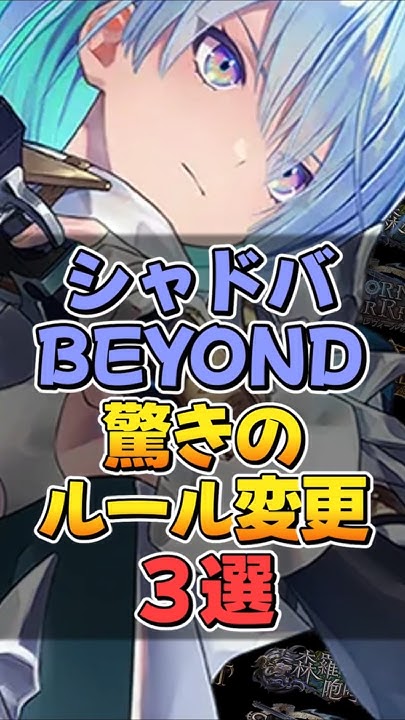 [閒聊] 闇影詩章WB 規則差異