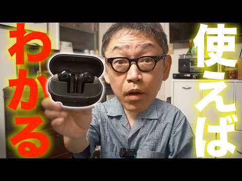 【長く使ったからわかった！】SOUNDPEATS Air6Proの「本当の」魅力！実はここだ！