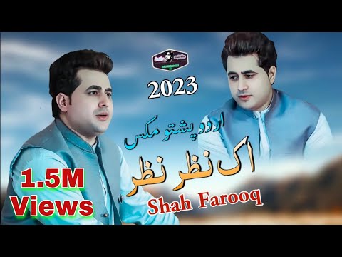 Shah Farooq New Urdo Pashto Mix Song 2023 |Ek Nazar Nazar |Full Hit Song 2023 Tik Tok Songs