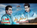 Shah farooq new urdo pashto mix song 2023 ek nazar nazar full hit song 2023 tik tok songs