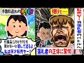 【転売ヤー爆死】ヤフオク手数料をケチる天才的な作戦を実行するも落札者の掌の上で転がされ爆死したざまぁな末路をゆっくり解説【DS破壊事件】