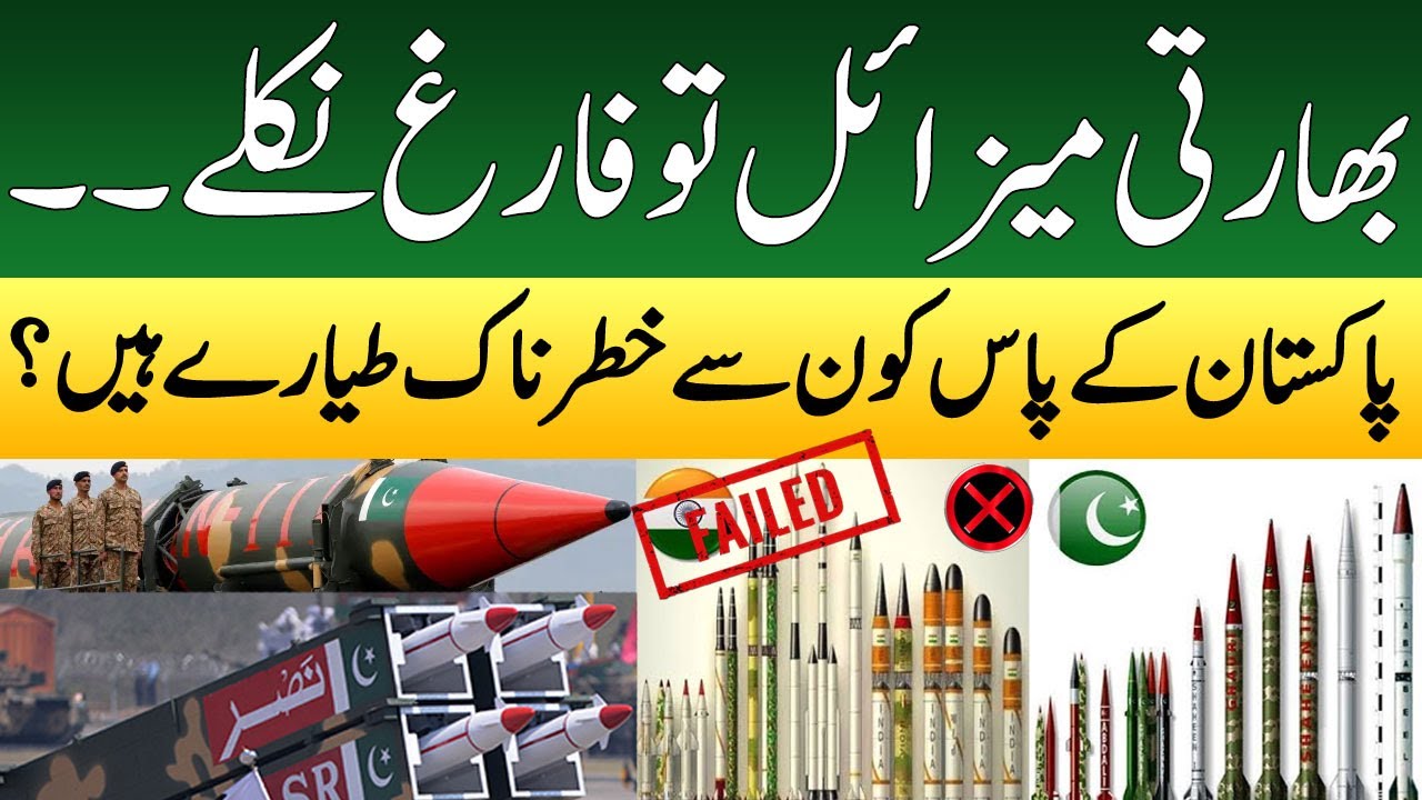 Pak India War | Which Dangerous Aircraft does Pakistan have? | Abdullah ...