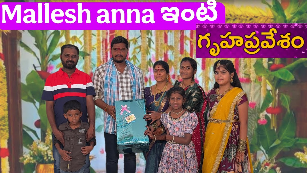 Mallesh anna ఇల్లు గృహప్రవేశం కి వెళ్ళినాం ఫ్రెండ్స్ || congratulation Balamani & Mallesh anna ||