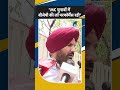 Shorts: Punjab Election 2027: Raja Warring बोले, "MC चुनावों में बीजेपी की लॉ परफॉर्मेंस"| Congress