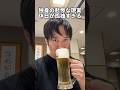 独身男の悲惨な休日「パチ、酒、ラーメン」#パチンコ #ラーメン #餃子の王将