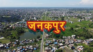 Janakpur Drone Video 