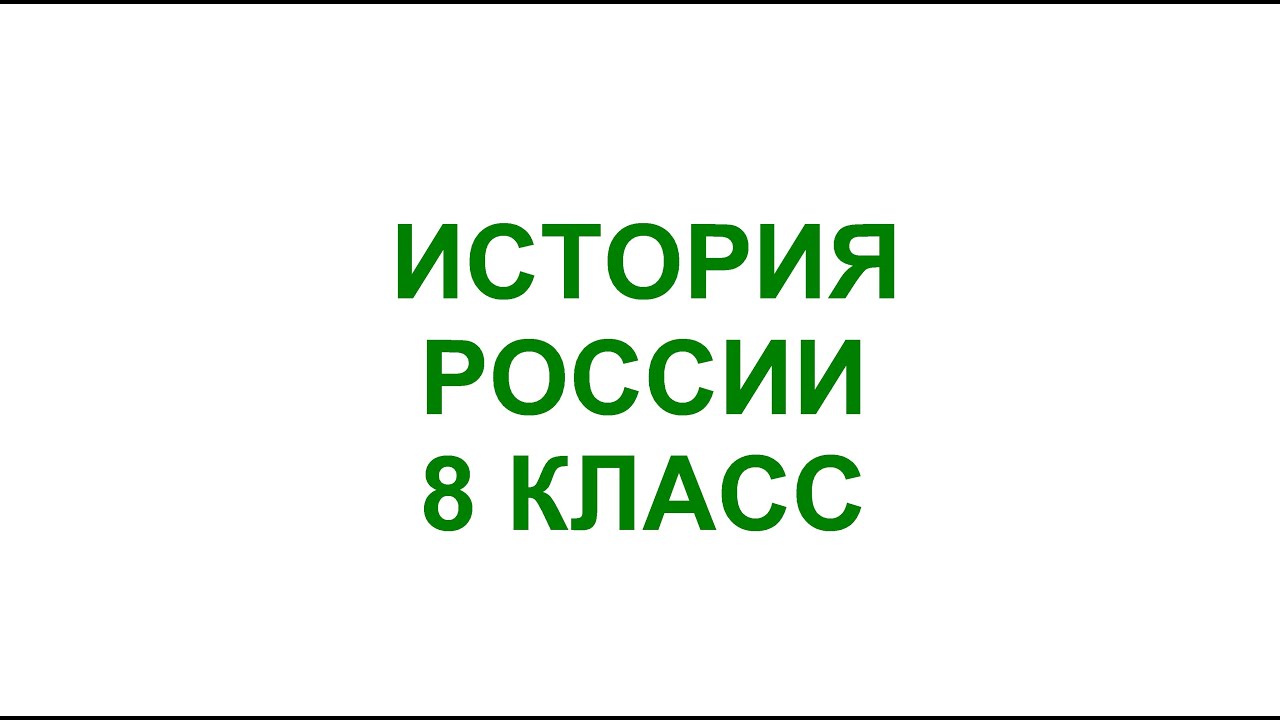 Реферат: Эпоха дворцовых переворотов 6