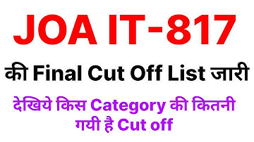 JOA IT -817 Final Cut off Marks List Out | #joait817update #hprca #hpnews