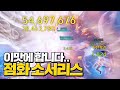 [로스트아크] 1480 점화 소서리스 2억딜의 '낭만' (세팅, 스킬트리)