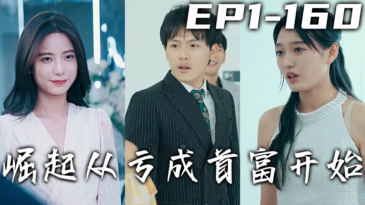 重生之我竟是頂級集團繼承人