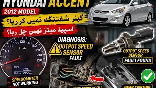 P0722 #outputspeedsensorcircuitopen