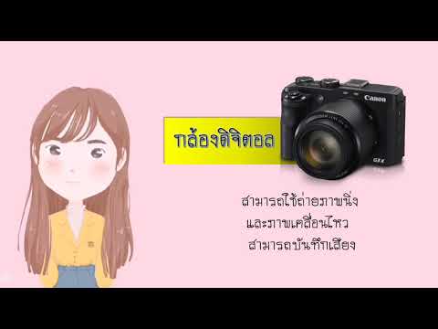 อุปกรณ์เทคโนโลยีสารสนเทศ