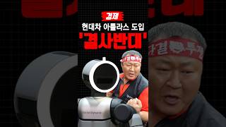 기득권 노조의 기업 발목잡기