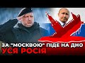 США, побачивши відео випробувань НЕПТУНА, подумали це ГРАФІКА / ТУРЧИНОВ @Європейська Солідарність