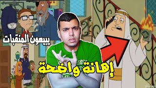 هاد الرسوم عيقو بزاف ? ( الجزء 3 )