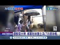 楊冪&quot;接傘自己撐&quot;.助理淋雨 網友熱議！遭酸耍大牌 楊冪粉絲護主：為了拍戲妝髮 反控抹黑.炒新聞｜記者 簡雪惠｜【國際局勢】20240226｜三立iNEWS