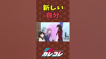 新しい自分 Plottアニメ 女装 
