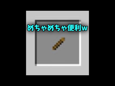 魔法と化け物の世界。#5 便利アイテム(レシピ確認は大切ですね)【Minecraft】