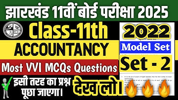 CLASS 11th ACCOUNTS JAC MODEL SET 2022 SET 2 || COMMERCE WORLD HAZARIBAGH || VVI QUESTION 2025