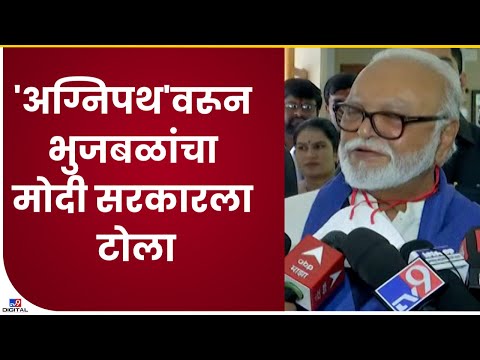 Chhagan Bhujba l MLC Election|किती अपक्ष आमदार महाविकास आघाडी सोबत? काय सांगतात भुजबळ -TV9