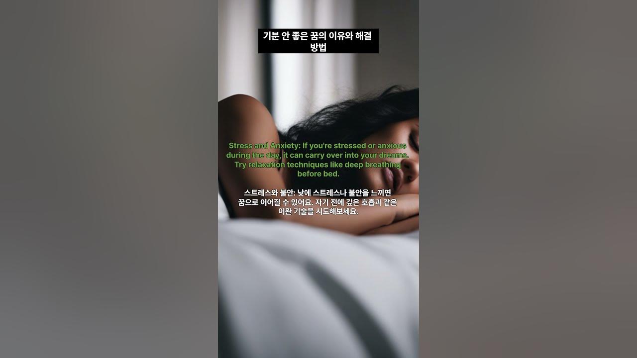 Why Do You Have Bad Dreams And Solutions YouTube why-do-you-have-bad-dreams-and-solutions-youtube