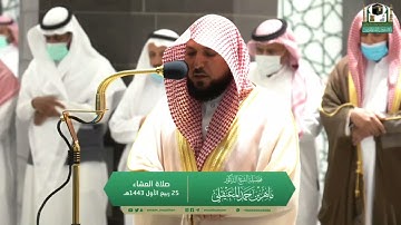تلاوة بديعة  | لما تيسر من سورة الواقعة | صلاة العشاء 25 ربيع اﻷول 1443 | الشيخ #ماهر_المعيقلي