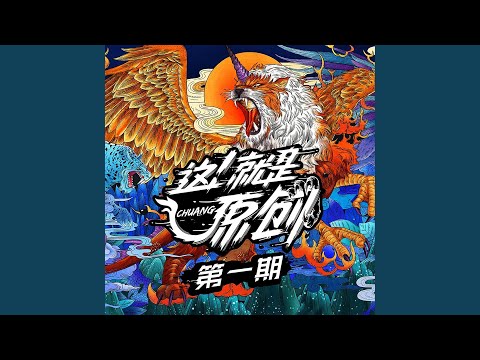 过错 (Live伴奏)