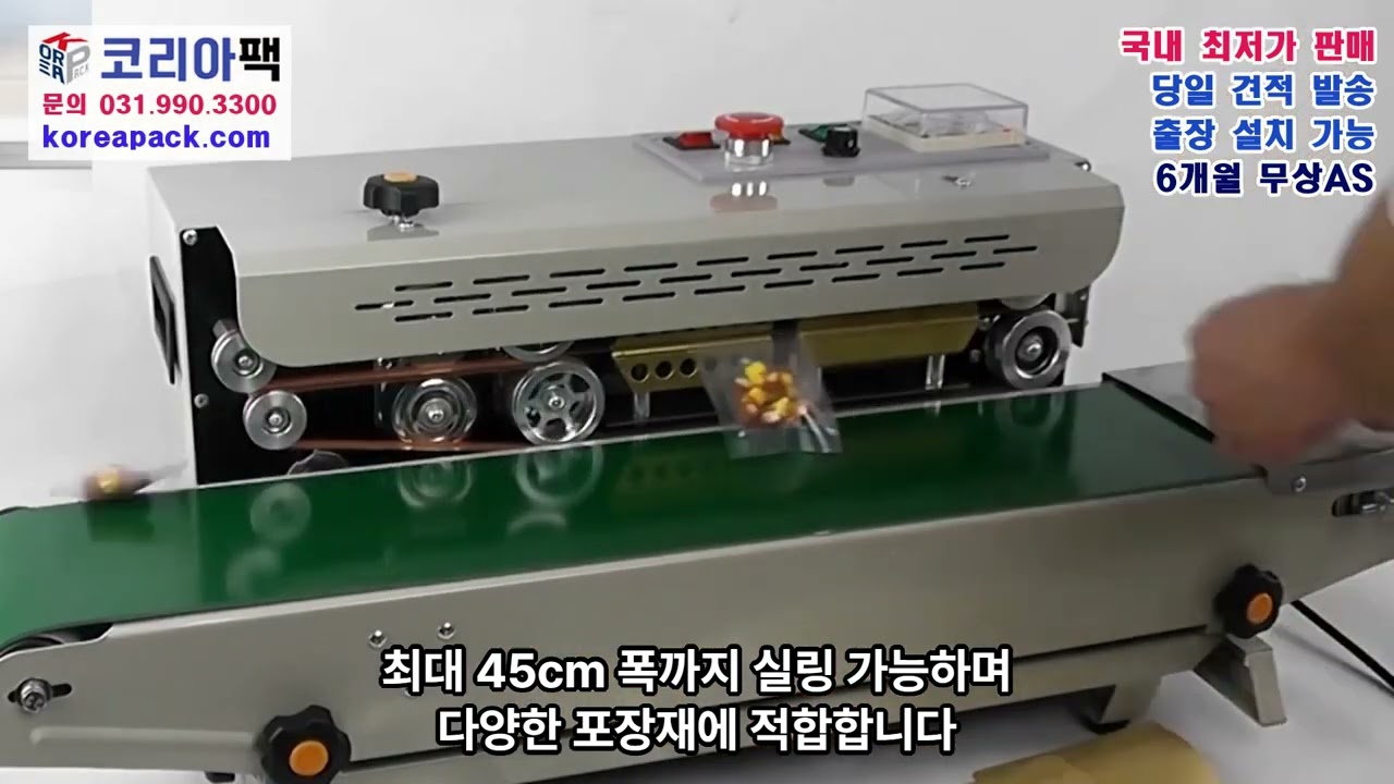 [P163](날짜압인) 탁상형 밴드실러 수평형