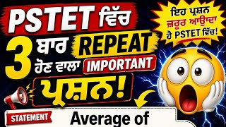PSTET Three Times REPEAT Question