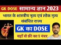 classical dances and folk dances of India/ dances and related States / भारत के प्रमुख नृत्य और राज्य