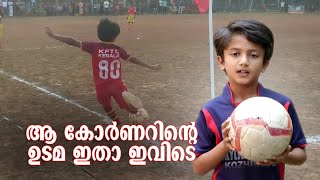 ആ കോര്‍ണറിന്റെ ഉടമ ഇതാ ഇവിടെ; ഡാനിയുടെ കാലില്‍ അൽഭുത ഗോൾ പിറന്ന കഥ