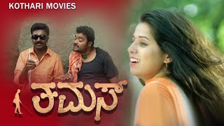 TAMAS | Kannada film Mahesh, Amrutha and Sonam Rai