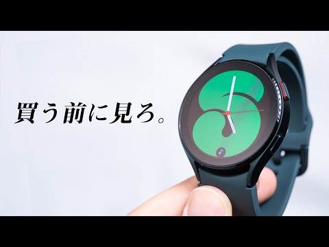 時計 Galaxy Watch4 レビュー】スマートウォッチの新時代、Galaxy Watch4(LTE)を使っ