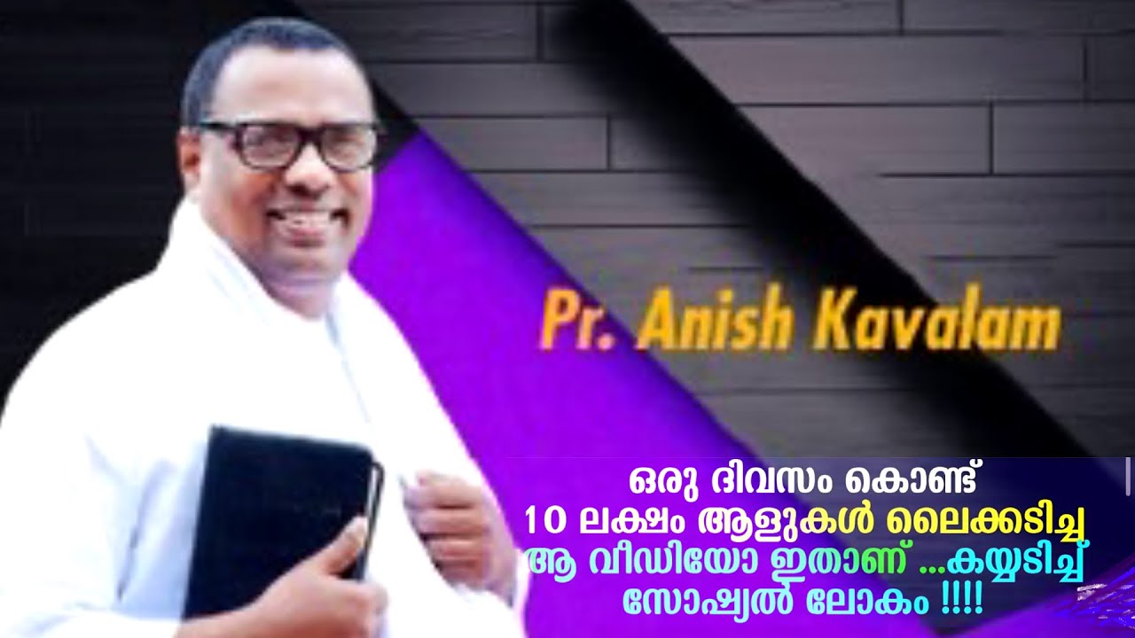 Pr. Anish Kavalam Message | Pastor Anish Kavalam Message | Anish Kavalam latest message |