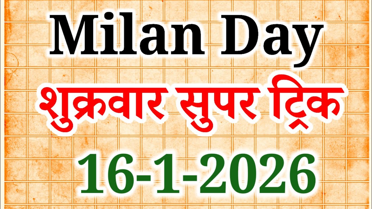 MILAN DAY CHART 16-1-2026 SATTA MATKA