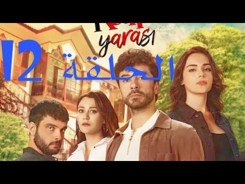 مسلسل جرح القلب الحلقة 12 مترجمة