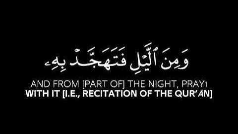 أقم الصلاة لدلوك الشمس | القارئ ياسر الدوسري سورة الإسراء جامع الدخيل كرومات قرآن شاشة سوداء