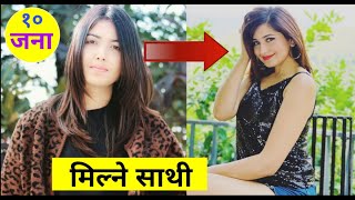 Top 10 | मिल्ने साथी  | Real Best Friends | Pooja Sharma , Aanchal Sharma , Paul Shah , Anmol Kc