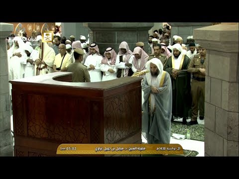 صلاة الفجر للشيخ فيصل غزاوي اليوم الثلاثاء 21 ذو الحجة 1438 من الحرم المكي أواخر سورة الفرقان