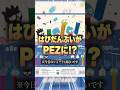 【正直回せないと思ってた】はぴだんぶいPEZガチャ #sanrio #サンリオ #ガチャ