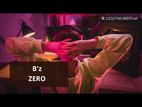 (cover)ZERO ／ B'z 1992(DTM Instrumental)