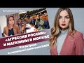 «Агрессия России» и магазины в Москве. Что за зрада в украинской делегации ПАСЕ | ЯсноПонятно #964
