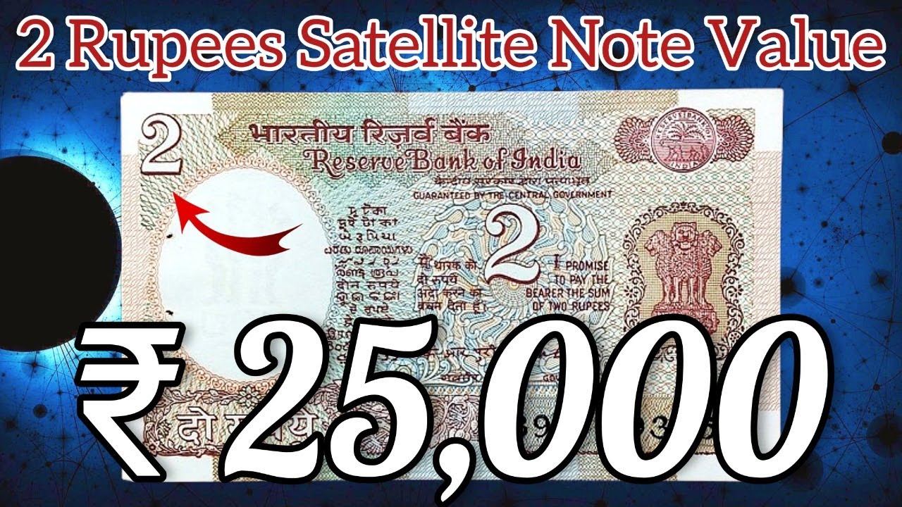 2 Rupees Satellite Note Value || Old 2 Rupee Note Value || 2 Rs Satellite